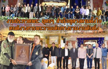 %e0%b8%87%e0%b8%b2%e0%b8%99%e0%b8%9b%e0%b8%a3%e0%b8%b0%e0%b8%81%e0%b8%a7%e0%b8%94%e0%b8%9e%e0%b8%a3%e0%b8%b0-%e0%b8%ad%e0%b8%b8%e0%b8%94%e0%b8%a3%e0%b8%af-%e0%b8%aa%e0%b8%b3%e0%b9%80%e0%b8%a3%e0%b9%87