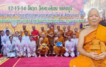 12-13-14-%e0%b8%98%e0%b8%b1%e0%b8%99%e0%b8%a7%e0%b8%b2-%e0%b8%a7%e0%b8%b1%e0%b8%94%e0%b8%95%e0%b8%b0%e0%b9%80%e0%b8%84%e0%b8%b5%e0%b8%a2%e0%b8%99-%e0%b8%99%e0%b8%99%e0%b8%97%e0%b8%9a%e0%b8%b8%e0%b8%a3