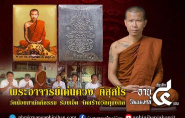 %e0%b8%9e%e0%b8%a3%e0%b8%b0%e0%b8%ad%e0%b8%b2%e0%b8%88%e0%b8%b2%e0%b8%a3%e0%b8%a2%e0%b9%8c%e0%b9%80%e0%b8%94%e0%b9%88%e0%b8%99%e0%b8%94%e0%b8%a7%e0%b8%87-%e0%b8%95%e0%b8%b4%e0%b8%aa%e0%b8%ba%e0%b8%aa