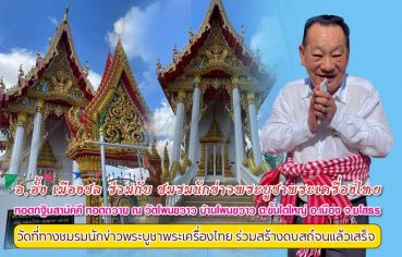 %e0%b8%ad-%e0%b8%ad%e0%b8%b1%e0%b9%89%e0%b8%87-%e0%b9%80%e0%b8%a1%e0%b8%b7%e0%b8%ad%e0%b8%87%e0%b8%8a%e0%b8%a5-%e0%b8%a3%e0%b9%88%e0%b8%a7%e0%b8%a1%e0%b8%81%e0%b8%b1%e0%b8%9a-%e0%b8%8a%e0%b8%a1