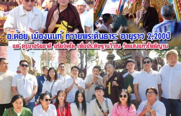 %e0%b8%ad-%e0%b8%95%e0%b9%89%e0%b8%ad%e0%b8%a2-%e0%b9%80%e0%b8%a1%e0%b8%b7%e0%b8%ad%e0%b8%87%e0%b8%99%e0%b8%99%e0%b8%97%e0%b9%8c-%e0%b8%96%e0%b8%a7%e0%b8%b2%e0%b8%a2%e0%b8%9e%e0%b8%a3%e0%b8%b0