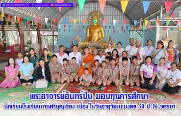 %e0%b8%9e%e0%b8%a3%e0%b8%b0%e0%b8%ad%e0%b8%b2%e0%b8%88%e0%b8%b2%e0%b8%a3%e0%b8%a2%e0%b9%8c%e0%b8%ad%e0%b8%b4%e0%b8%99%e0%b8%97%e0%b8%a3%e0%b9%8c%e0%b8%9b%e0%b8%b1%e0%b8%99-%e0%b8%a1%e0%b8%ad%e0%b8%9a