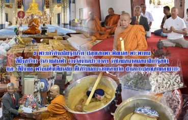 3-%e0%b8%9e%e0%b8%a3%e0%b8%b0%e0%b9%80%e0%b8%81%e0%b8%88%e0%b8%b4%e0%b8%94%e0%b8%b1%e0%b8%87%e0%b8%ad%e0%b8%98%e0%b8%b4%e0%b8%a9%e0%b8%90%e0%b8%b2%e0%b8%99%e0%b8%88%e0%b8%b4%e0%b8%95-%e0%b8%9b