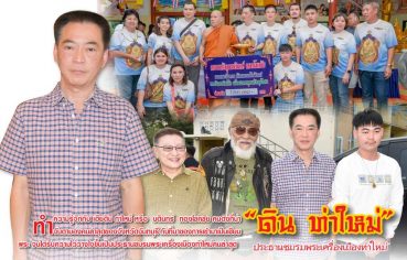 %e0%b8%94%e0%b8%b4%e0%b8%99-%e0%b8%97%e0%b9%88%e0%b8%b2%e0%b9%83%e0%b8%ab%e0%b8%a1%e0%b9%88-%e0%b8%9b%e0%b8%a3%e0%b8%b0%e0%b8%98%e0%b8%b2%e0%b8%99%e0%b8%8a%e0%b8%a1%e0%b8%a3%e0%b8%a1