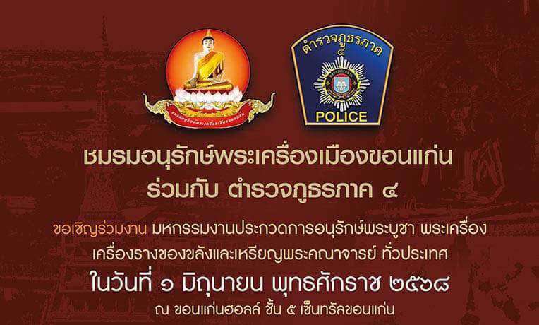 %e0%b8%8a%e0%b8%a1%e0%b8%a3%e0%b8%a1%e0%b8%ad%e0%b8%99%e0%b8%b8%e0%b8%a3%e0%b8%b1%e0%b8%81%e0%b8%a9%e0%b9%8c%e0%b8%9e%e0%b8%a3%e0%b8%b0%e0%b9%80%e0%b8%84%e0%b8%a3%e0%b8%b7%e0%b9%88%e0%b8%ad%e0%b8%87-5