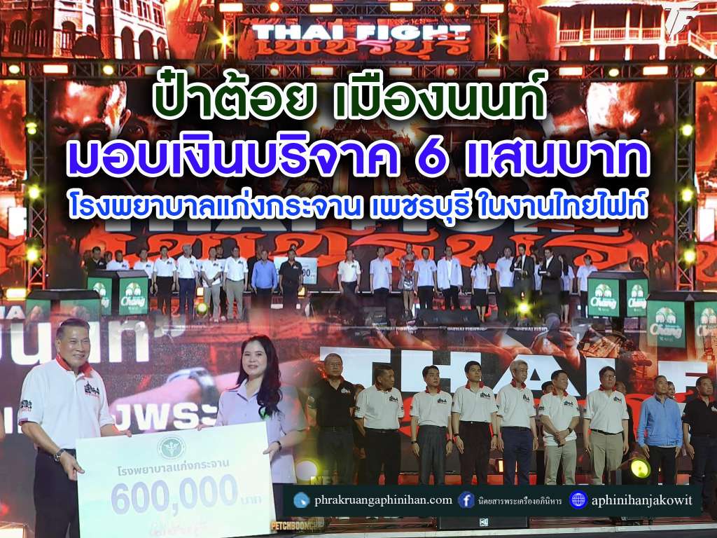 %e0%b8%9b%e0%b9%8b%e0%b8%b2%e0%b8%95%e0%b9%89%e0%b8%ad%e0%b8%a2-%e0%b9%80%e0%b8%a1%e0%b8%b7%e0%b8%ad%e0%b8%87%e0%b8%99%e0%b8%99%e0%b8%97%e0%b9%8c%e0%b8%a1%e0%b8%ad%e0%b8%9a%e0%b9%80%e0%b8%87%e0%b8%b4