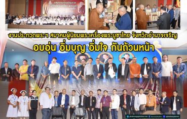 %e0%b8%87%e0%b8%b2%e0%b8%99%e0%b8%9b%e0%b8%a3%e0%b8%b0%e0%b8%81%e0%b8%a7%e0%b8%94%e0%b8%9e%e0%b8%a3%e0%b8%b0%e0%b8%af-%e0%b8%aa%e0%b8%a1%e0%b8%b2%e0%b8%84%e0%b8%a1%e0%b8%9c%e0%b8%b9%e0%b9%89-3