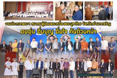 %e0%b8%87%e0%b8%b2%e0%b8%99%e0%b8%9b%e0%b8%a3%e0%b8%b0%e0%b8%81%e0%b8%a7%e0%b8%94%e0%b8%9e%e0%b8%a3%e0%b8%b0%e0%b8%af-%e0%b8%aa%e0%b8%a1%e0%b8%b2%e0%b8%84%e0%b8%a1%e0%b8%9c%e0%b8%b9%e0%b9%89-3