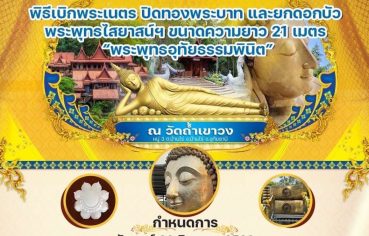 %e0%b8%9e%e0%b8%b4%e0%b8%98%e0%b8%b5%e0%b9%80%e0%b8%9a%e0%b8%b4%e0%b8%81%e0%b8%9e%e0%b8%a3%e0%b8%b0%e0%b9%80%e0%b8%99%e0%b8%95%e0%b8%a3-%e0%b8%9b%e0%b8%b4%e0%b8%94%e0%b8%97%e0%b8%ad%e0%b8%87%e0%b8%9e