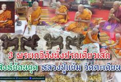 3-%e0%b8%9e%e0%b8%a3%e0%b8%b0%e0%b9%80%e0%b8%81%e0%b8%88%e0%b8%b4%e0%b8%94%e0%b8%b1%e0%b8%87%e0%b8%99%e0%b8%b1%e0%b9%88%e0%b8%87%e0%b8%9b%e0%b8%a3%e0%b8%81%e0%b9%80%e0%b8%94%e0%b8%b5%e0%b9%88%e0%b8%a2