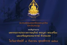 7-%e0%b8%81%e0%b8%b1%e0%b8%99%e0%b8%a2%e0%b8%b2%e0%b8%a2%e0%b8%99%e0%b8%99%e0%b8%b5%e0%b9%89-%e0%b8%87%e0%b8%b2%e0%b8%99%e0%b8%9b%e0%b8%a3%e0%b8%b0%e0%b8%81%e0%b8%a7%e0%b8%94%e0%b8%9e%e0%b8%a3