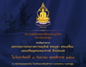 7-%e0%b8%81%e0%b8%b1%e0%b8%99%e0%b8%a2%e0%b8%b2%e0%b8%a2%e0%b8%99%e0%b8%99%e0%b8%b5%e0%b9%89-%e0%b8%87%e0%b8%b2%e0%b8%99%e0%b8%9b%e0%b8%a3%e0%b8%b0%e0%b8%81%e0%b8%a7%e0%b8%94%e0%b8%9e%e0%b8%a3