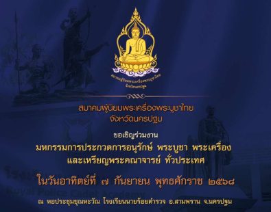 7-%e0%b8%81%e0%b8%b1%e0%b8%99%e0%b8%a2%e0%b8%b2%e0%b8%a2%e0%b8%99%e0%b8%99%e0%b8%b5%e0%b9%89-%e0%b8%87%e0%b8%b2%e0%b8%99%e0%b8%9b%e0%b8%a3%e0%b8%b0%e0%b8%81%e0%b8%a7%e0%b8%94%e0%b8%9e%e0%b8%a3