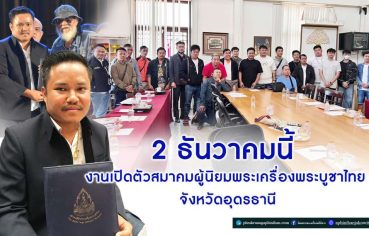 2-%e0%b8%98%e0%b8%b1%e0%b8%99%e0%b8%a7%e0%b8%b2%e0%b8%84%e0%b8%a1%e0%b8%99%e0%b8%b5%e0%b9%89-%e0%b8%87%e0%b8%b2%e0%b8%99%e0%b9%80%e0%b8%9b%e0%b8%b4%e0%b8%94%e0%b8%95%e0%b8%b1%e0%b8%a7%e0%b8%aa