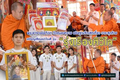 %e0%b8%9e%e0%b8%a3%e0%b8%b0%e0%b8%ad%e0%b8%b2%e0%b8%88%e0%b8%b2%e0%b8%a3%e0%b8%a2%e0%b9%8c%e0%b8%ad%e0%b8%94%e0%b8%b4%e0%b9%80%e0%b8%a3%e0%b8%81-%e0%b8%a7%e0%b8%b1%e0%b8%94%e0%b8%ab%e0%b8%99%e0%b8%ad