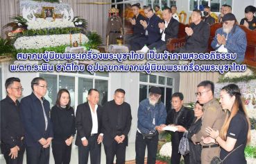 %e0%b8%aa%e0%b8%a1%e0%b8%b2%e0%b8%84%e0%b8%a1%e0%b8%9c%e0%b8%b9%e0%b9%89%e0%b8%99%e0%b8%b4%e0%b8%a2%e0%b8%a1%e0%b8%9e%e0%b8%a3%e0%b8%b0%e0%b9%80%e0%b8%84%e0%b8%a3%e0%b8%b7%e0%b9%88%e0%b8%ad-72