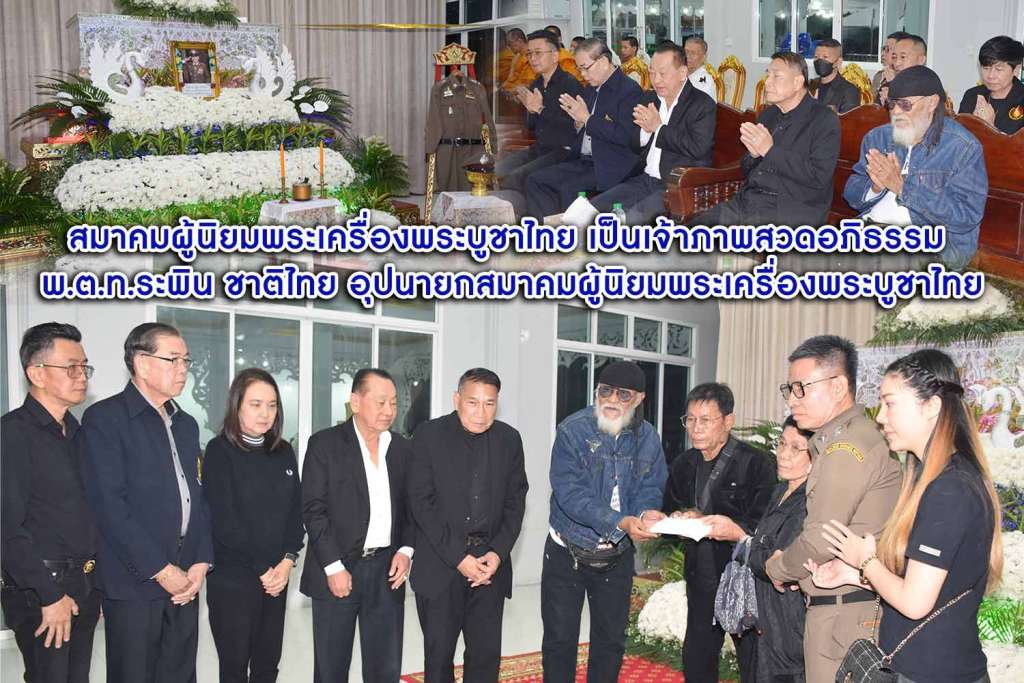 %e0%b8%aa%e0%b8%a1%e0%b8%b2%e0%b8%84%e0%b8%a1%e0%b8%9c%e0%b8%b9%e0%b9%89%e0%b8%99%e0%b8%b4%e0%b8%a2%e0%b8%a1%e0%b8%9e%e0%b8%a3%e0%b8%b0%e0%b9%80%e0%b8%84%e0%b8%a3%e0%b8%b7%e0%b9%88%e0%b8%ad-72