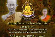 %e0%b8%a7%e0%b8%b1%e0%b8%99%e0%b8%97%e0%b8%b5%e0%b9%88-13-14-%e0%b8%98-%e0%b8%84-68-%e0%b8%87%e0%b8%b2%e0%b8%99%e0%b8%9b%e0%b8%a3%e0%b8%b0%e0%b8%81%e0%b8%a7%e0%b8%94%e0%b8%9e%e0%b8%a3%e0%b8%b0