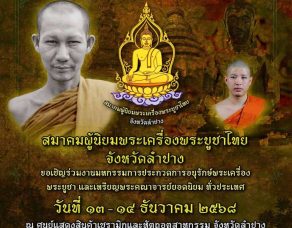 %e0%b8%a7%e0%b8%b1%e0%b8%99%e0%b8%97%e0%b8%b5%e0%b9%88-13-14-%e0%b8%98-%e0%b8%84-68-%e0%b8%87%e0%b8%b2%e0%b8%99%e0%b8%9b%e0%b8%a3%e0%b8%b0%e0%b8%81%e0%b8%a7%e0%b8%94%e0%b8%9e%e0%b8%a3%e0%b8%b0