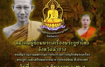 %e0%b8%a7%e0%b8%b1%e0%b8%99%e0%b8%97%e0%b8%b5%e0%b9%88-13-14-%e0%b8%98-%e0%b8%84-68-%e0%b8%87%e0%b8%b2%e0%b8%99%e0%b8%9b%e0%b8%a3%e0%b8%b0%e0%b8%81%e0%b8%a7%e0%b8%94%e0%b8%9e%e0%b8%a3%e0%b8%b0