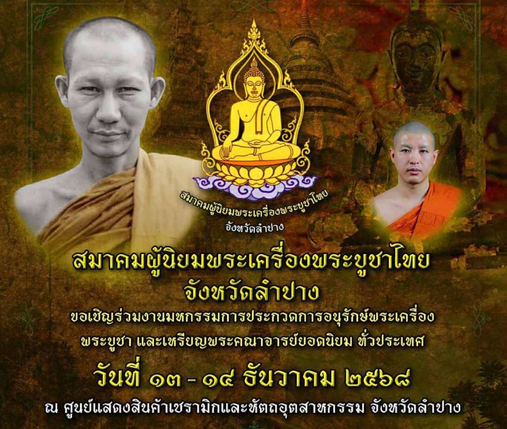 %e0%b8%a7%e0%b8%b1%e0%b8%99%e0%b8%97%e0%b8%b5%e0%b9%88-13-14-%e0%b8%98-%e0%b8%84-68-%e0%b8%87%e0%b8%b2%e0%b8%99%e0%b8%9b%e0%b8%a3%e0%b8%b0%e0%b8%81%e0%b8%a7%e0%b8%94%e0%b8%9e%e0%b8%a3%e0%b8%b0