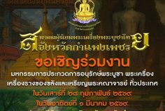 %e0%b8%9a%e0%b8%b8%e0%b9%8a%e0%b8%87-%e0%b8%81%e0%b8%b3%e0%b9%81%e0%b8%9e%e0%b8%87-%e0%b9%80%e0%b8%a3%e0%b8%b5%e0%b8%a2%e0%b8%99%e0%b9%80%e0%b8%8a%e0%b8%b4%e0%b8%8d%e0%b8%99%e0%b8%b1%e0%b8%81%e0%b8%aa