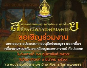 %e0%b8%9a%e0%b8%b8%e0%b9%8a%e0%b8%87-%e0%b8%81%e0%b8%b3%e0%b9%81%e0%b8%9e%e0%b8%87-%e0%b9%80%e0%b8%a3%e0%b8%b5%e0%b8%a2%e0%b8%99%e0%b9%80%e0%b8%8a%e0%b8%b4%e0%b8%8d%e0%b8%99%e0%b8%b1%e0%b8%81%e0%b8%aa