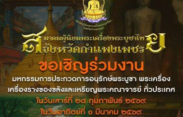 %e0%b8%9a%e0%b8%b8%e0%b9%8a%e0%b8%87-%e0%b8%81%e0%b8%b3%e0%b9%81%e0%b8%9e%e0%b8%87-%e0%b9%80%e0%b8%a3%e0%b8%b5%e0%b8%a2%e0%b8%99%e0%b9%80%e0%b8%8a%e0%b8%b4%e0%b8%8d%e0%b8%99%e0%b8%b1%e0%b8%81%e0%b8%aa