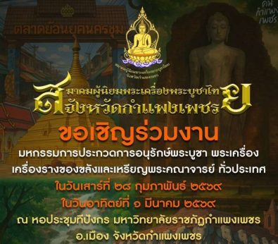 %e0%b8%9a%e0%b8%b8%e0%b9%8a%e0%b8%87-%e0%b8%81%e0%b8%b3%e0%b9%81%e0%b8%9e%e0%b8%87-%e0%b9%80%e0%b8%a3%e0%b8%b5%e0%b8%a2%e0%b8%99%e0%b9%80%e0%b8%8a%e0%b8%b4%e0%b8%8d%e0%b8%99%e0%b8%b1%e0%b8%81%e0%b8%aa