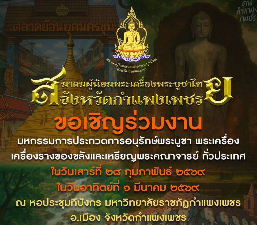 %e0%b8%9a%e0%b8%b8%e0%b9%8a%e0%b8%87-%e0%b8%81%e0%b8%b3%e0%b9%81%e0%b8%9e%e0%b8%87-%e0%b9%80%e0%b8%a3%e0%b8%b5%e0%b8%a2%e0%b8%99%e0%b9%80%e0%b8%8a%e0%b8%b4%e0%b8%8d%e0%b8%99%e0%b8%b1%e0%b8%81%e0%b8%aa