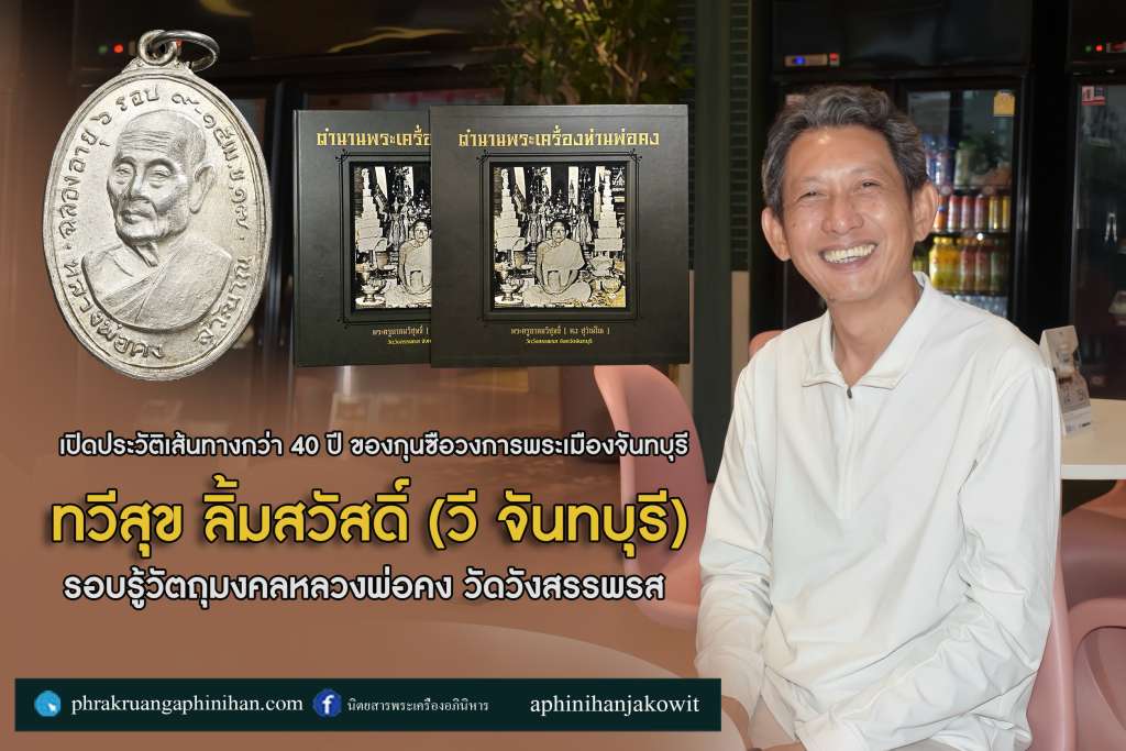 %e0%b9%80%e0%b8%9b%e0%b8%b4%e0%b8%94%e0%b8%9b%e0%b8%a3%e0%b8%b0%e0%b8%a7%e0%b8%b1%e0%b8%95%e0%b8%b4%e0%b9%80%e0%b8%aa%e0%b9%89%e0%b8%99%e0%b8%97%e0%b8%b2%e0%b8%87%e0%b8%81%e0%b8%a7%e0%b9%88%e0%b8%b2-4