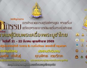 21-22-%e0%b8%a1%e0%b8%b5%e0%b8%99%e0%b8%b2%e0%b8%84%e0%b8%a1%e0%b8%99%e0%b8%b5%e0%b9%89%e0%b8%9e%e0%b8%9a%e0%b8%81%e0%b8%b1%e0%b8%9a%e0%b8%87%e0%b8%b2%e0%b8%99%e0%b8%9b%e0%b8%a3%e0%b8%b0%e0%b8%81