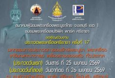 %e0%b8%ad%e0%b8%b8%e0%b8%9b%e0%b8%99%e0%b8%b2%e0%b8%a2%e0%b8%81%e0%b8%af-%e0%b8%ab%e0%b8%99%e0%b9%88%e0%b8%ad%e0%b8%a2-%e0%b8%a8%e0%b8%a3%e0%b8%b5%e0%b8%a3%e0%b8%b2%e0%b8%8a%e0%b8%b2-%e0%b9%81