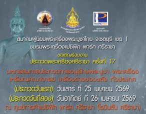 %e0%b8%ad%e0%b8%b8%e0%b8%9b%e0%b8%99%e0%b8%b2%e0%b8%a2%e0%b8%81%e0%b8%af-%e0%b8%ab%e0%b8%99%e0%b9%88%e0%b8%ad%e0%b8%a2-%e0%b8%a8%e0%b8%a3%e0%b8%b5%e0%b8%a3%e0%b8%b2%e0%b8%8a%e0%b8%b2-%e0%b9%81