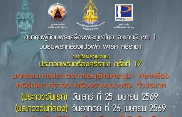 %e0%b8%ad%e0%b8%b8%e0%b8%9b%e0%b8%99%e0%b8%b2%e0%b8%a2%e0%b8%81%e0%b8%af-%e0%b8%ab%e0%b8%99%e0%b9%88%e0%b8%ad%e0%b8%a2-%e0%b8%a8%e0%b8%a3%e0%b8%b5%e0%b8%a3%e0%b8%b2%e0%b8%8a%e0%b8%b2-%e0%b9%81