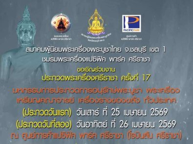 %e0%b8%ad%e0%b8%b8%e0%b8%9b%e0%b8%99%e0%b8%b2%e0%b8%a2%e0%b8%81%e0%b8%af-%e0%b8%ab%e0%b8%99%e0%b9%88%e0%b8%ad%e0%b8%a2-%e0%b8%a8%e0%b8%a3%e0%b8%b5%e0%b8%a3%e0%b8%b2%e0%b8%8a%e0%b8%b2-%e0%b9%81